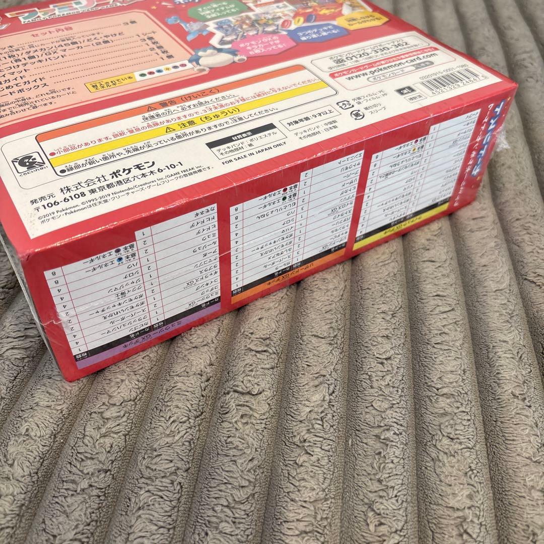 ファミリーポケモンカードゲーム　サン&ムーン　未開封 サンムーン