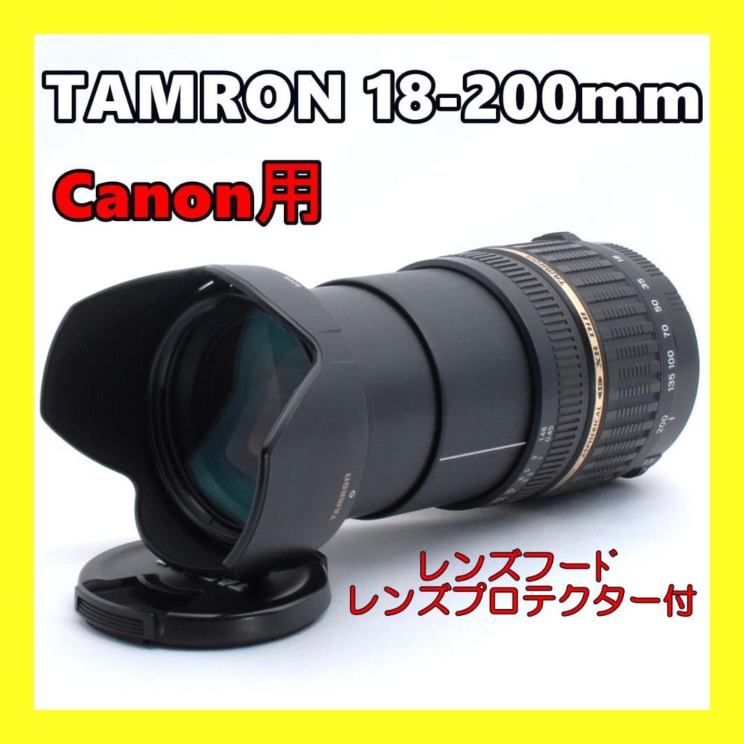 ★万能レンズ★1本で広角～望遠までカバー★TAMRON 18-200mm★