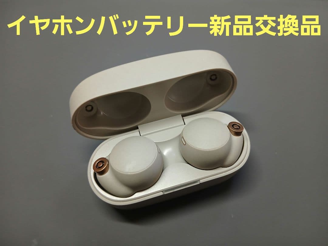 SONY　WF-1000XM4　ワイヤレス　ノイズキャンセリング　イヤホン　③