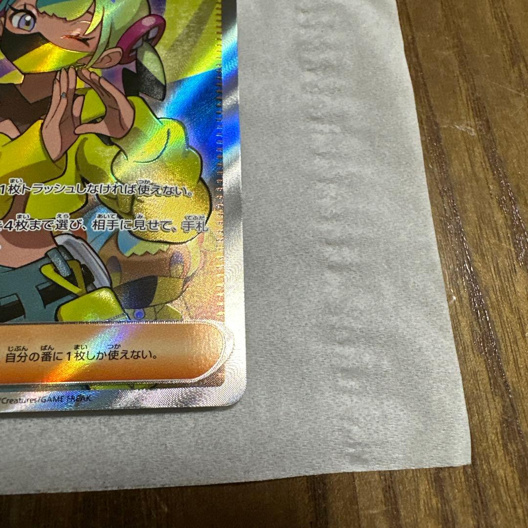 カナリィ SR 4枚セット ポケモンカード