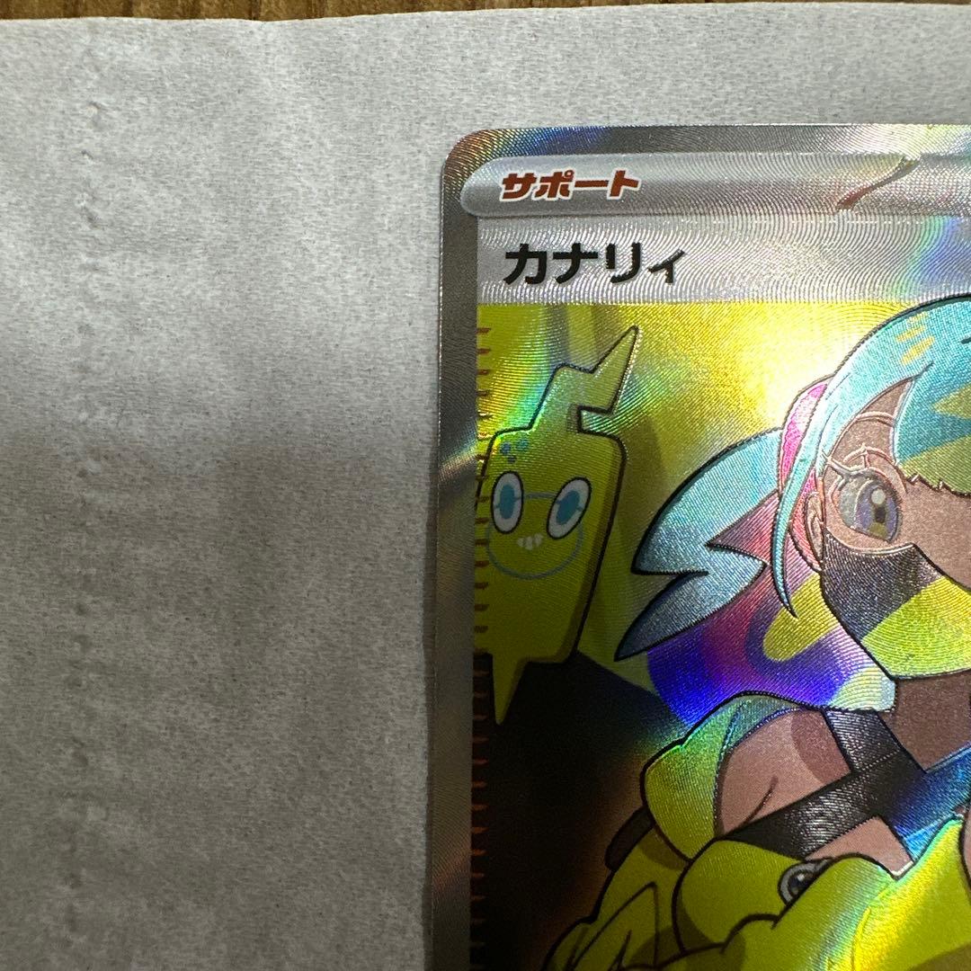 カナリィ SR 4枚セット ポケモンカード