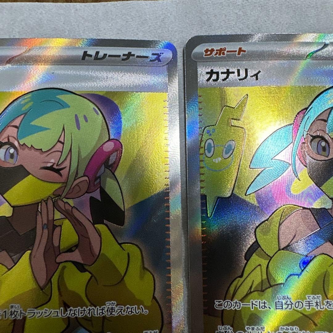 カナリィ SR 4枚セット ポケモンカード