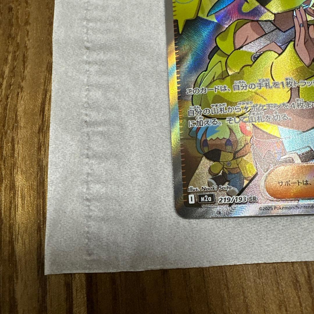 カナリィ SR 4枚セット ポケモンカード