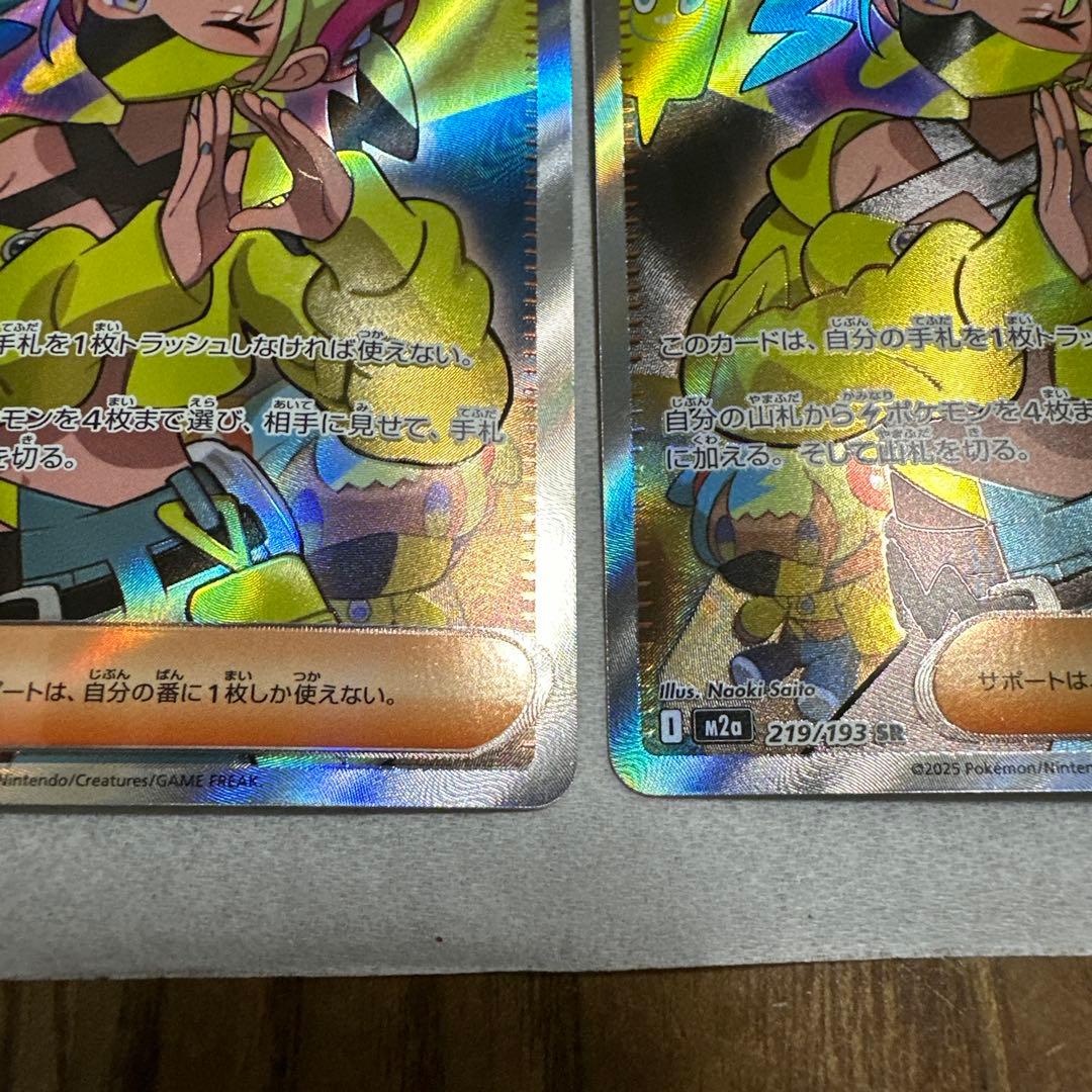 カナリィ SR 4枚セット ポケモンカード