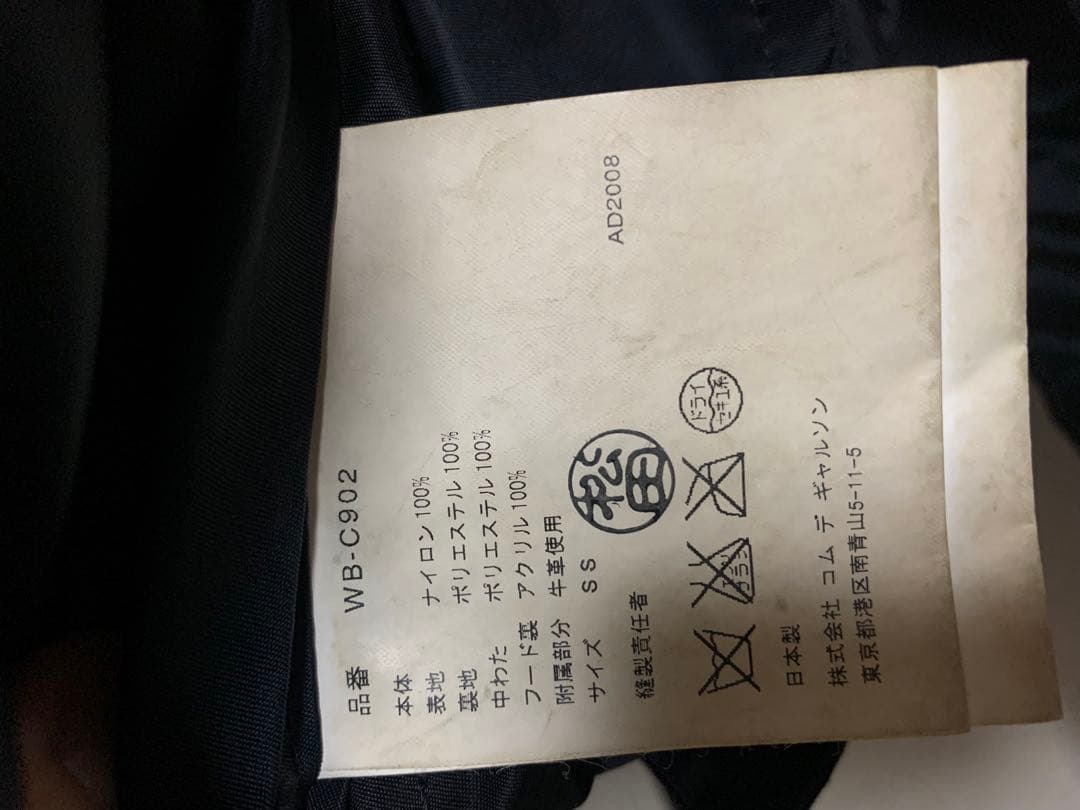 eYe JUNYA WATANABE MAN ブラックダッフルコート SS