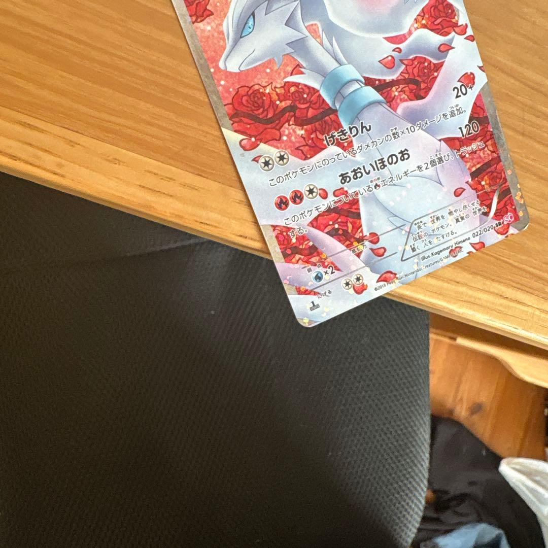 レシラム SR SC シャイニーコレクション 022/020