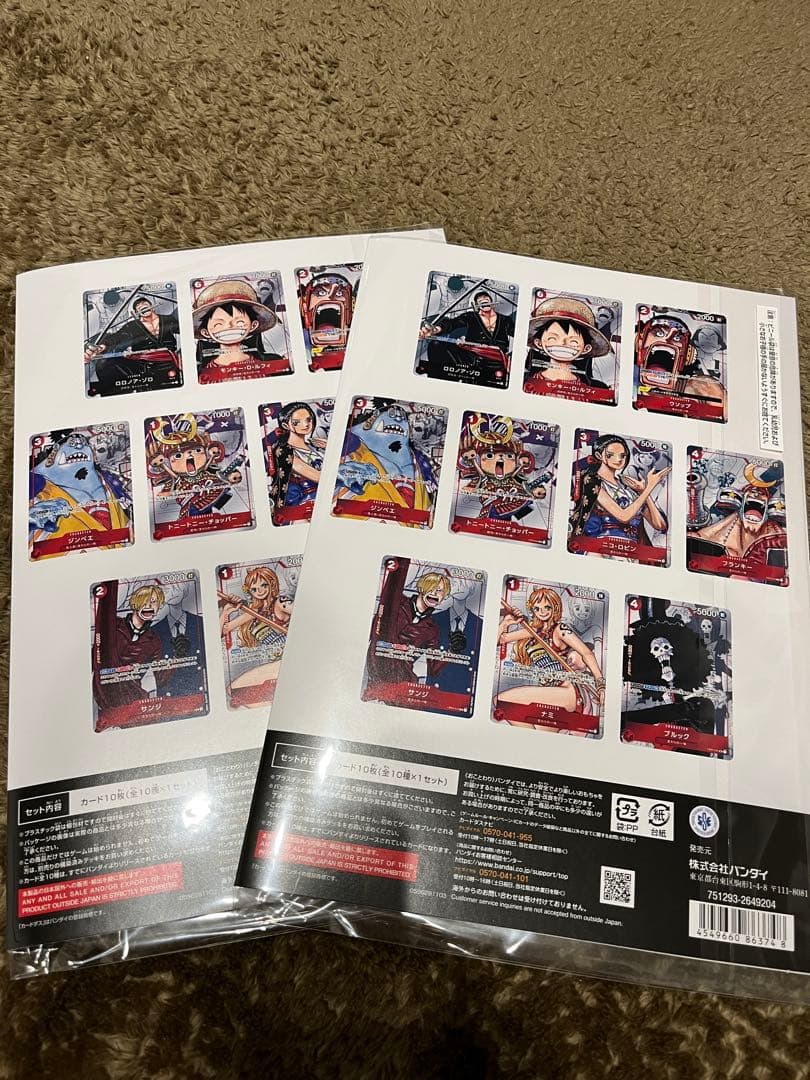ワンピースカードゲーム　プレミアムコレクション25周年 2個セット
