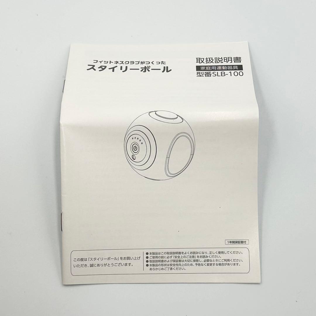 東急スポーツオアシス スタイリーボール SLB-100 ネイビー