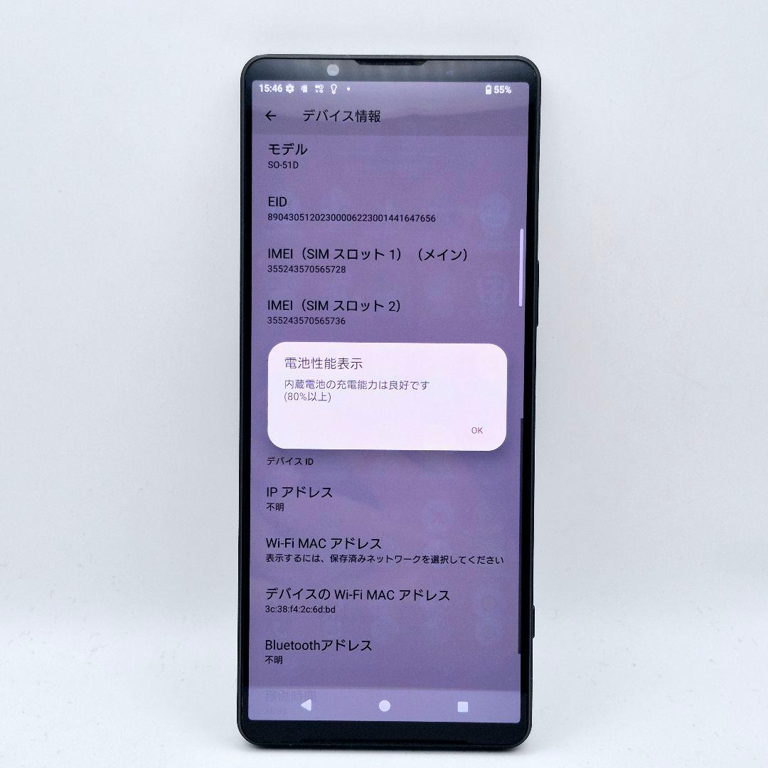 [J42] Xperia 1 V docomo版 SIMフリー