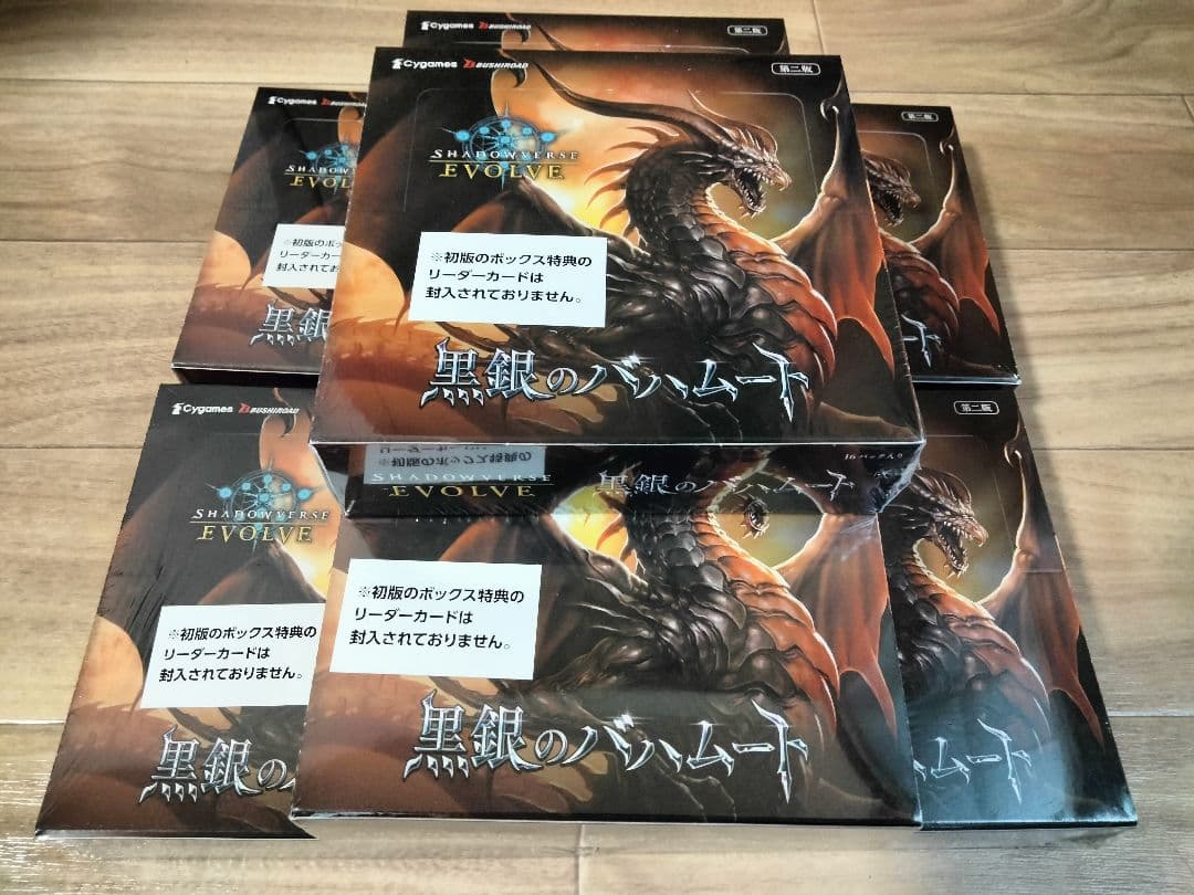 シャドウバース エボルヴ 黒銀のバムート　シュリンク付き　7BOX