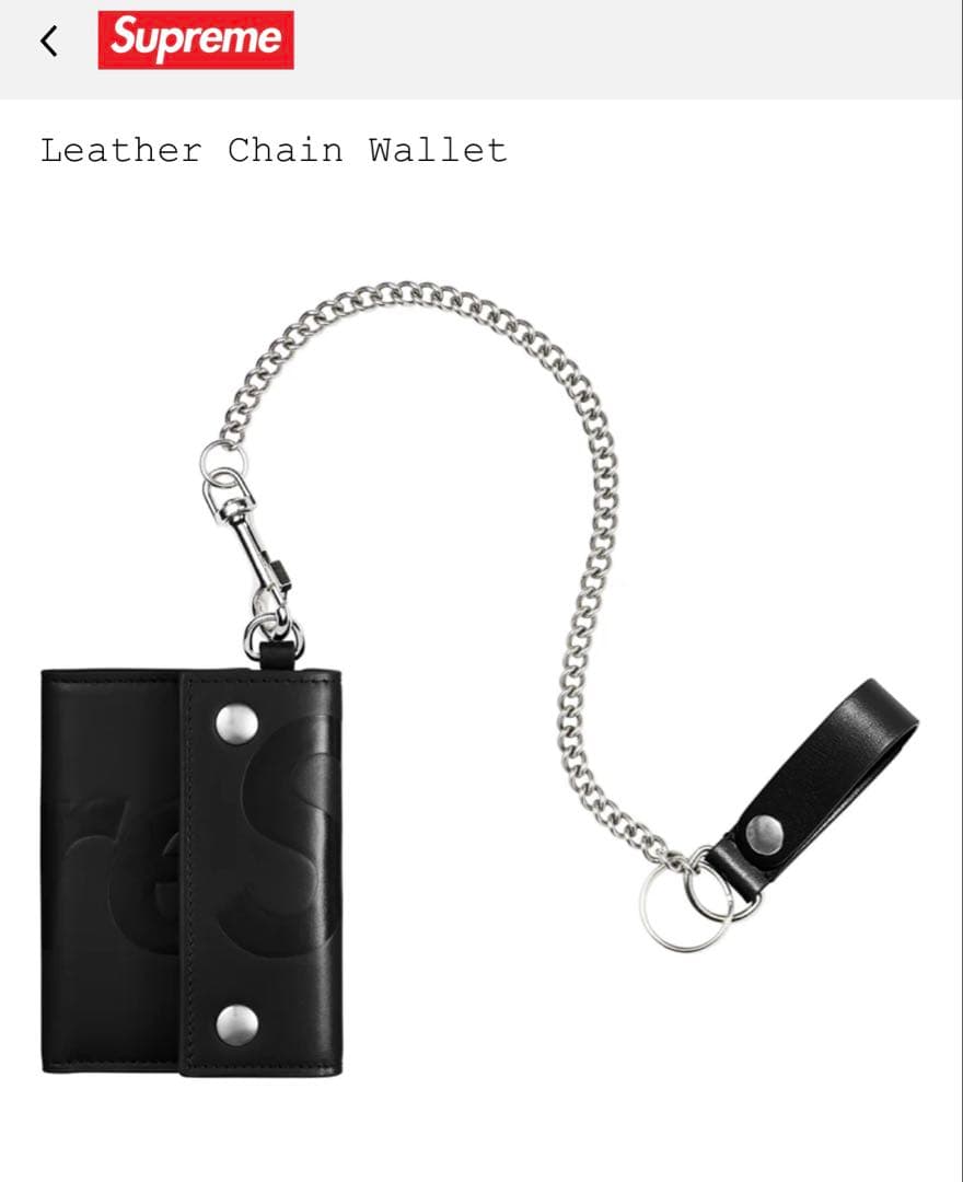Supreme Leather Chain Wallet ブラック