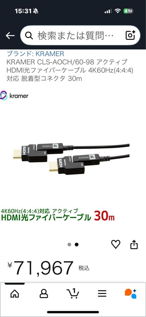 Kramer CLS-AOC30H60-XX 30m アクティブ光ケーブル