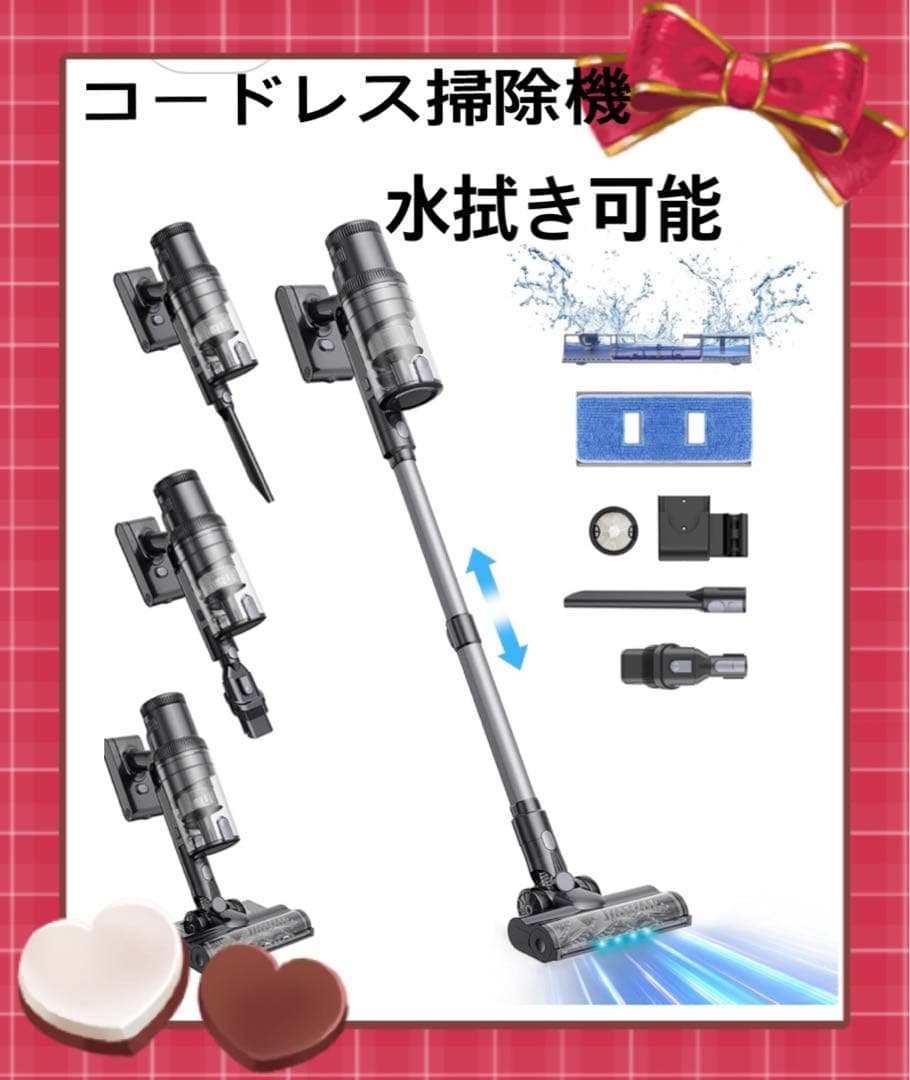 とまと　コードレス掃除機　水拭き可能