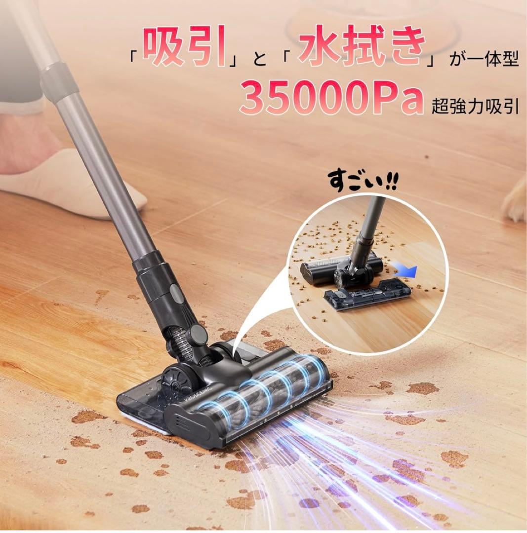 とまと　コードレス掃除機　水拭き可能
