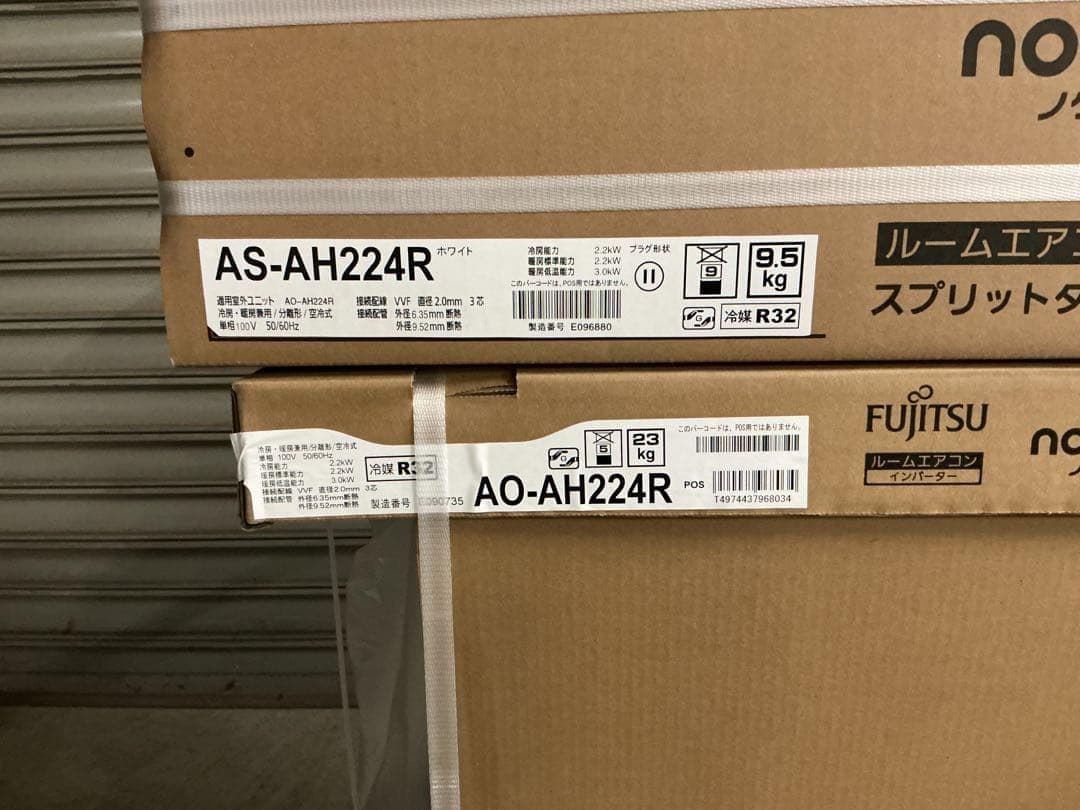 【新品】富士通ゼネラル ルームエアコン 6畳用 AS-AH224R