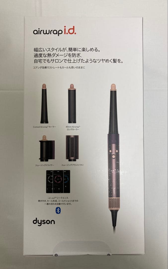 【新品】ダイソン マルチスタイラー&ドライヤー HS08 JPPL
