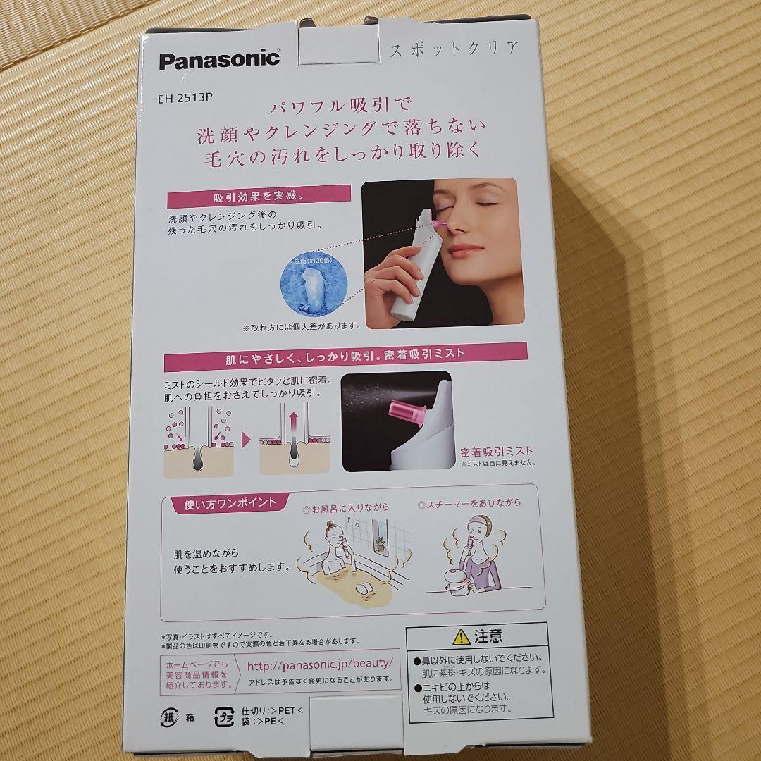 Panasonic 毛穴吸引器 スポットクリアEH2513P-P 新品未使用