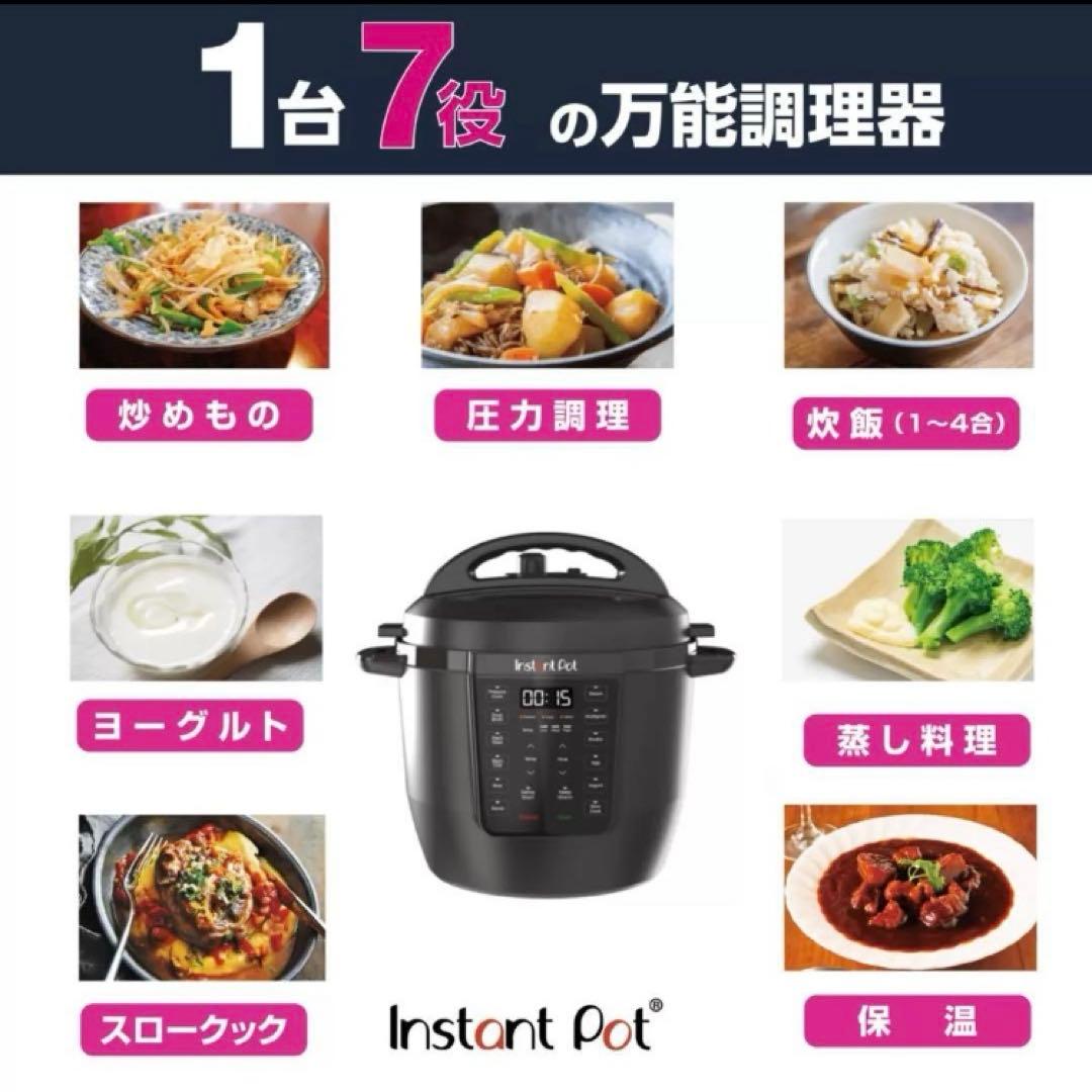 マルチ電気圧力鍋✳︎インスタントポット5.7L/RIO/1台7役/ISP1013
