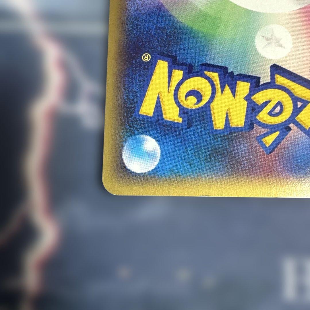 ニョロボン ★ 拡張パック第4弾 裂けた大地 051/088