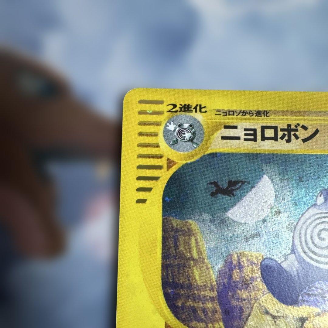 ニョロボン ★ 拡張パック第4弾 裂けた大地 051/088