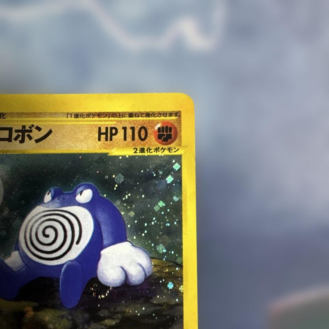 ニョロボン ★ 拡張パック第4弾 裂けた大地 051/088