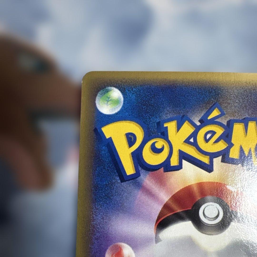 ニョロボン ★ 拡張パック第4弾 裂けた大地 051/088