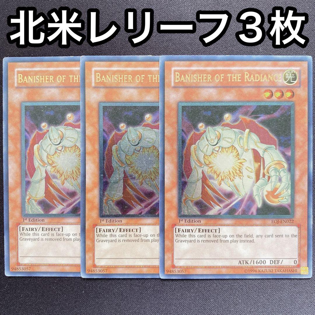 閃光の追放者　英語　北米　1st レリーフ　EOJ-EN022 3枚セット