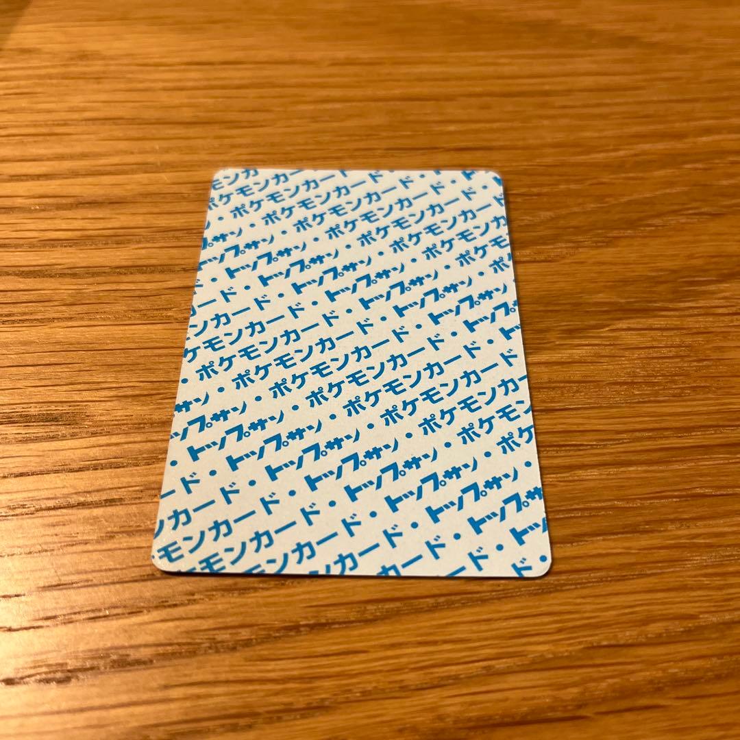 美品　トップサン　ゲンガー ポケモンカード 裏青　BLUE 094