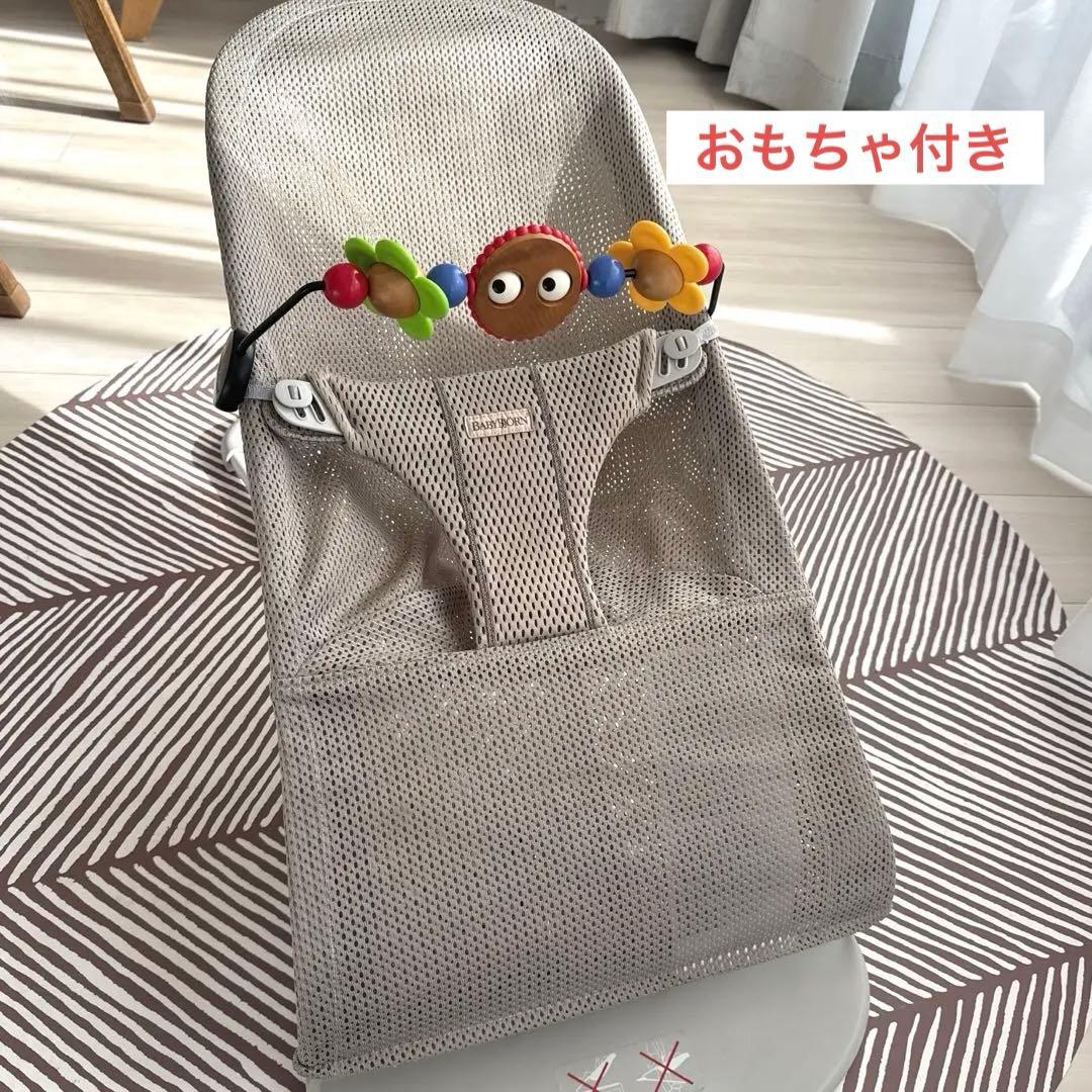 ベビービョルン　バウンサー　ブリスエアー　おもちゃ付き