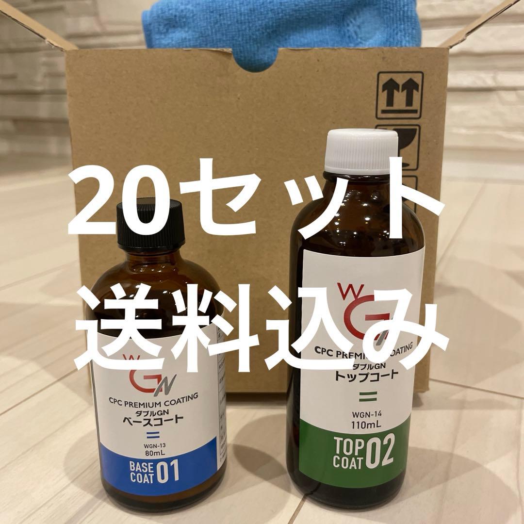 CPCプレミアムコーティングWGN