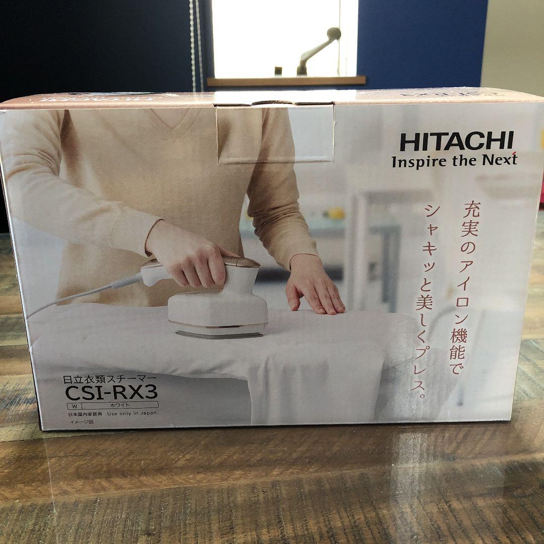 日立 CS-IRX3-W ホワイト 衣類スチーマー