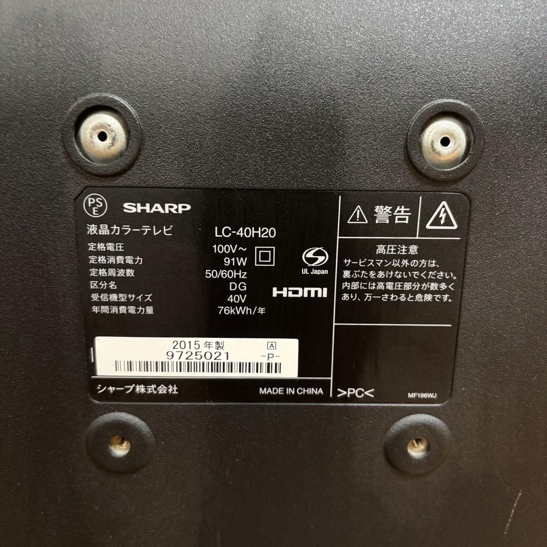 【送料無料】SHARP LC-40H20 液晶テレビ！