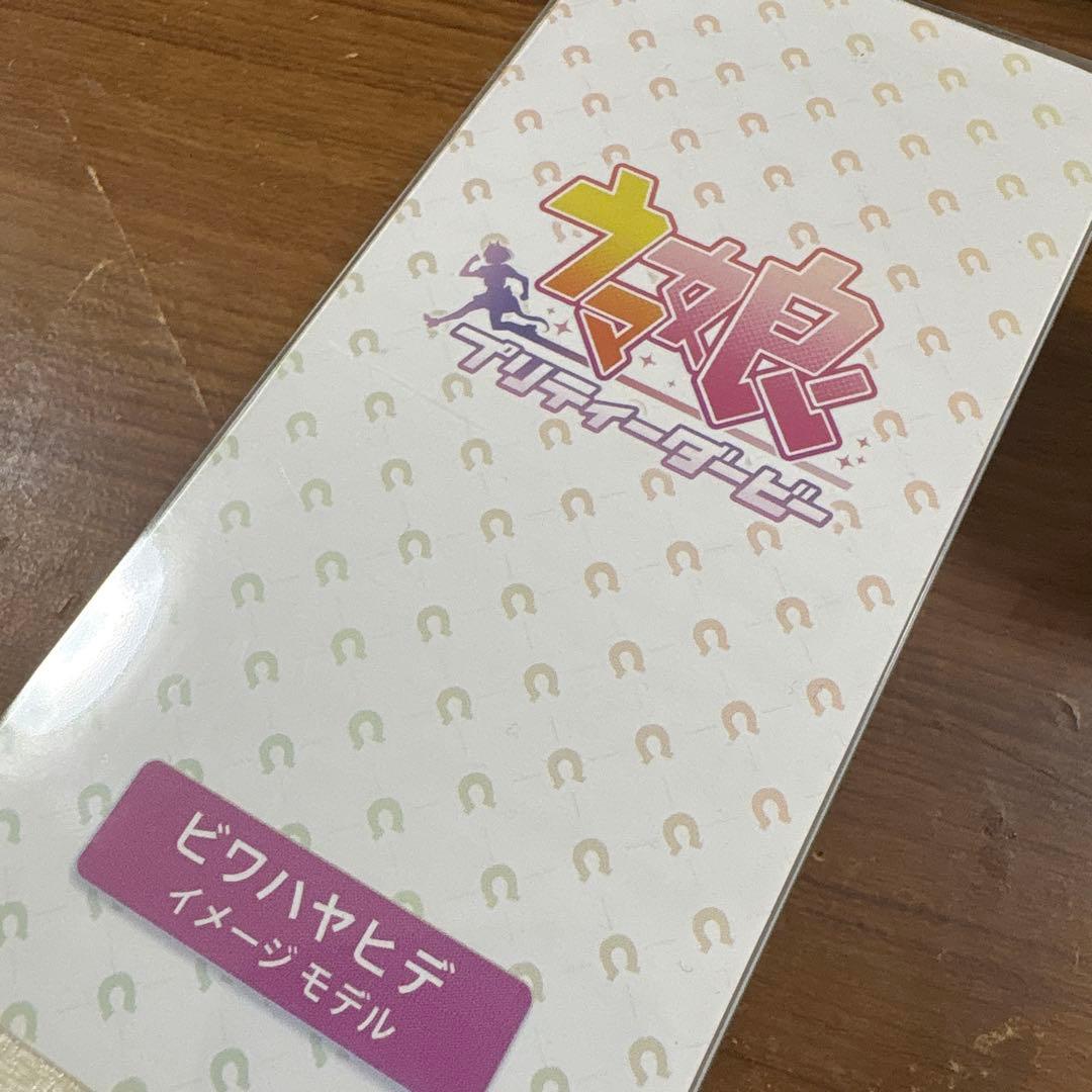 執事眼鏡 ビワハヤヒデモデル