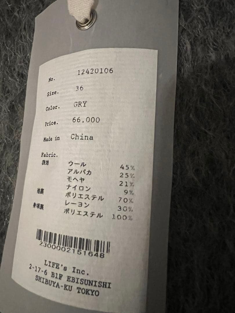 タグ付TODAYFUL Shaggy Over Jacket 36