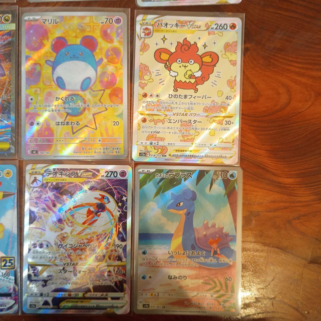 S*様 ポケモンカード　まとめ売り　引退品　スタートデッキ　ar　vstarユニ