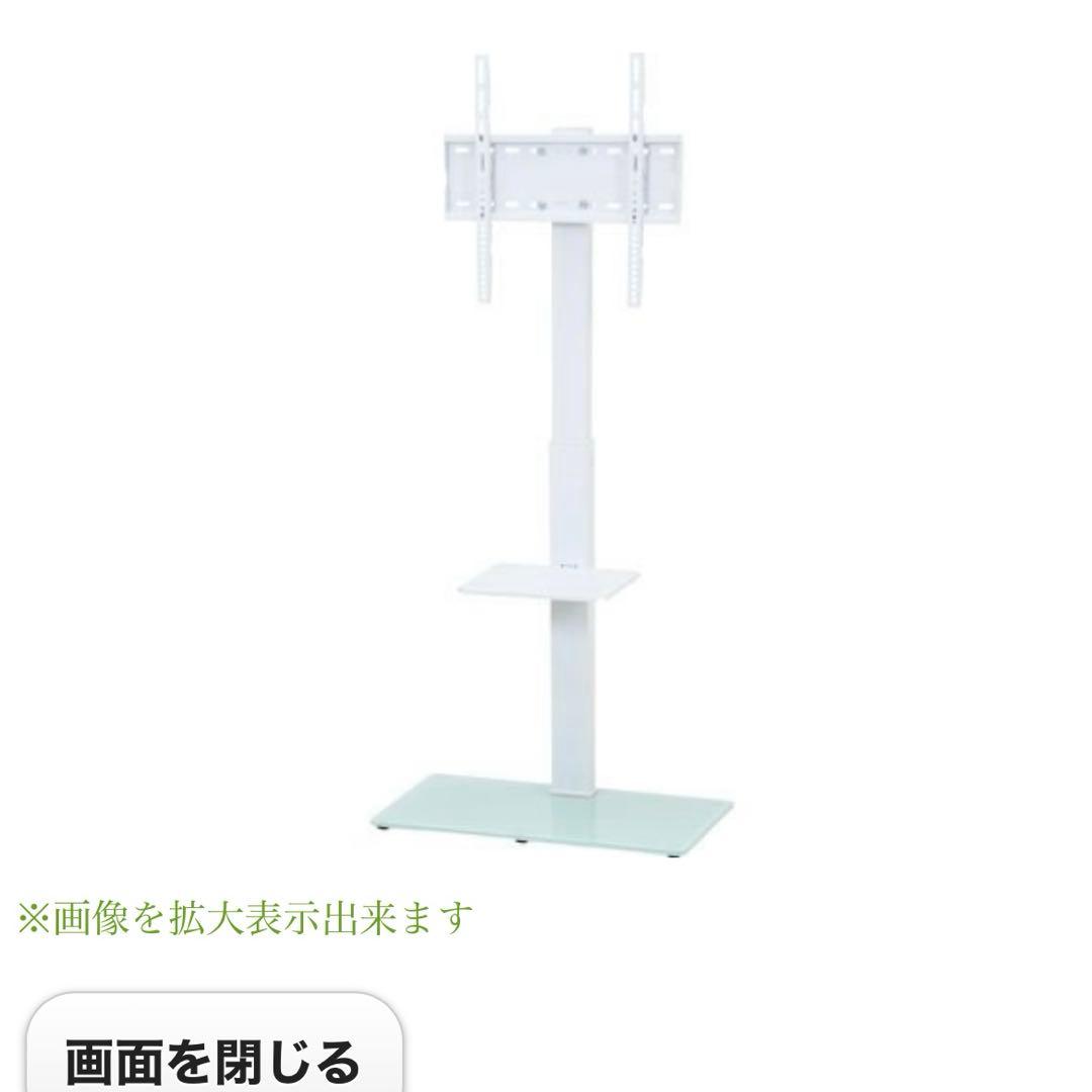テレビスタンド ホワイト