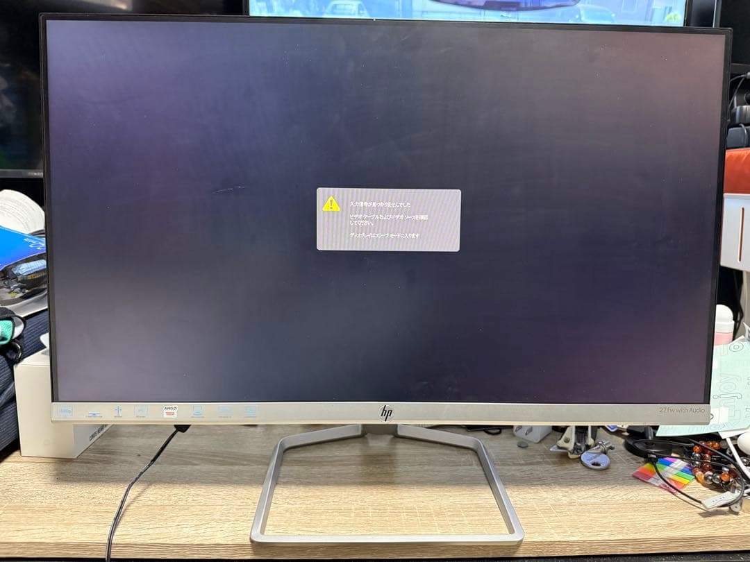 ⭐️中古品・価格相談可⭐️HP 27fw 27インチディスプレイ①