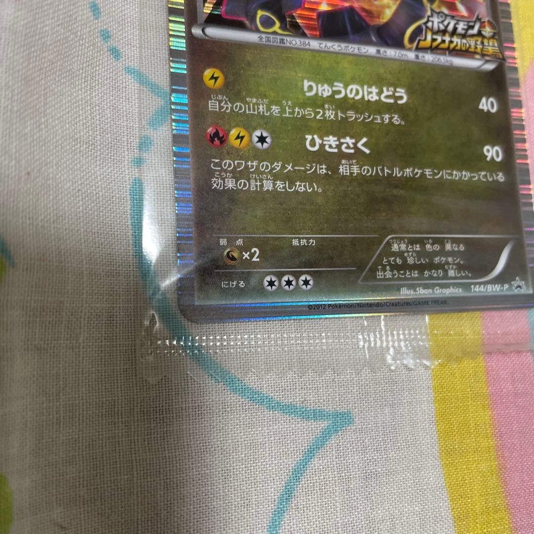 レックウザ　プロモ 未開封品　ノブナガの野望