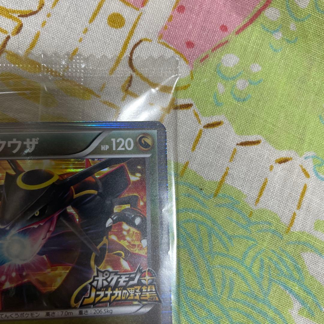 レックウザ　プロモ 未開封品　ノブナガの野望