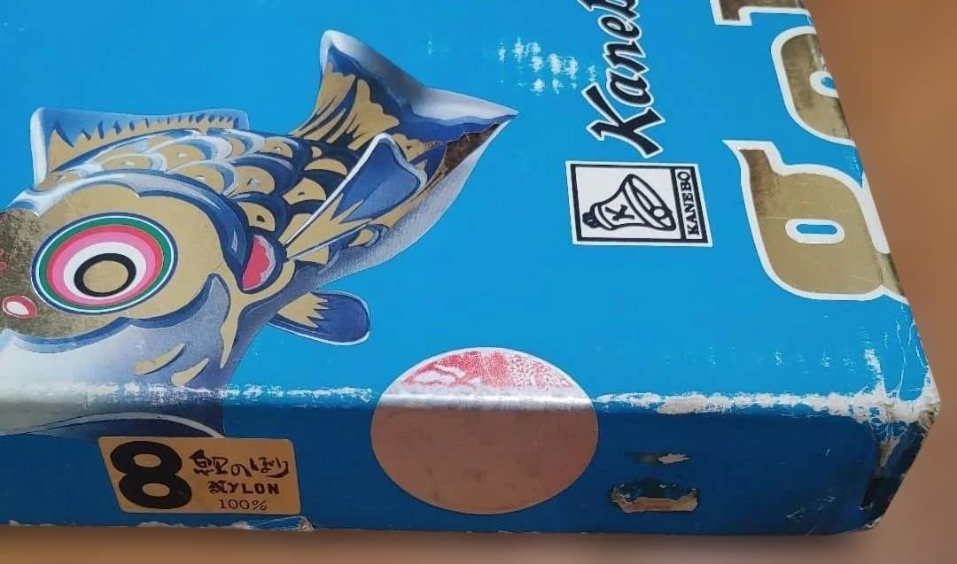 鯉のぼり　きらきら　金箔　赤8m