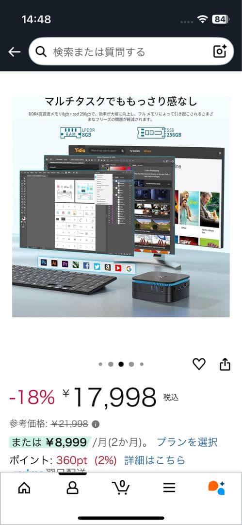 電化製品7点　高価ゲーミングモニターキーボード　ミニPC など