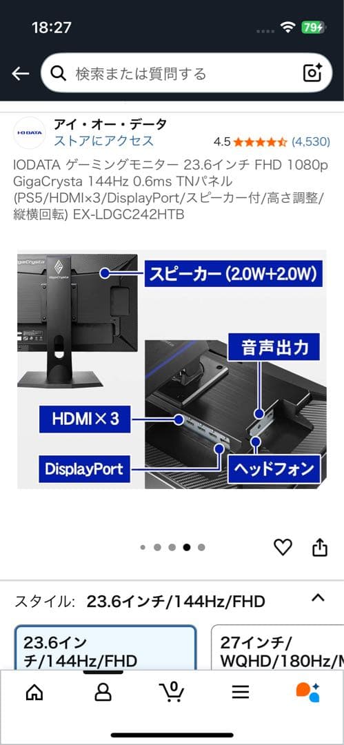 電化製品7点　高価ゲーミングモニターキーボード　ミニPC など