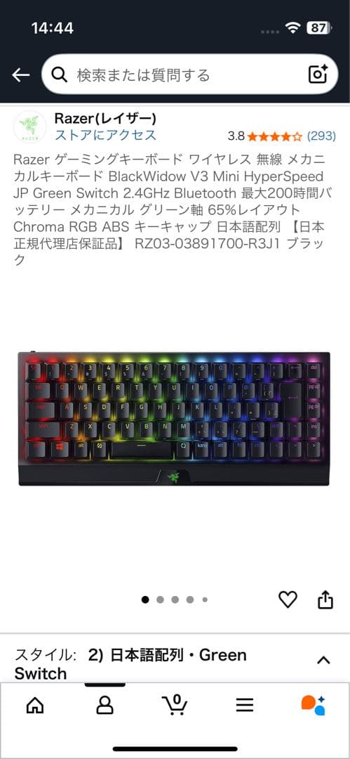 電化製品7点　高価ゲーミングモニターキーボード　ミニPC など