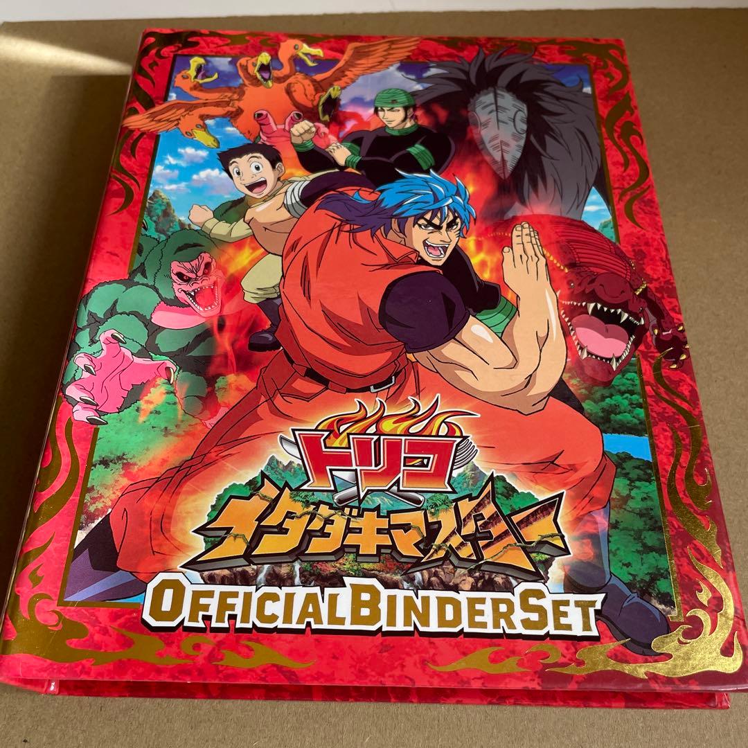 トリコ バインダーセット 公式