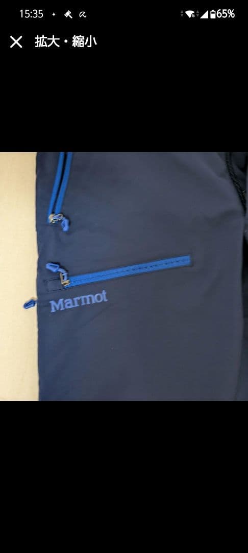 Marmot GORE-TEX スキーウェア ネイビー