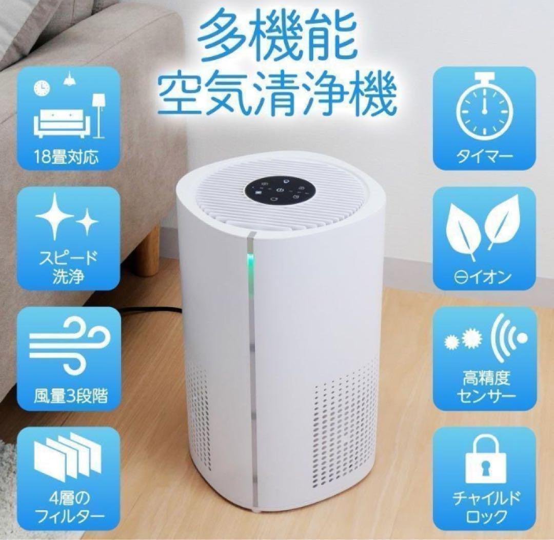 空気清浄機 小型 消臭 省エネ 花粉 脱臭機 たばこ 除菌／