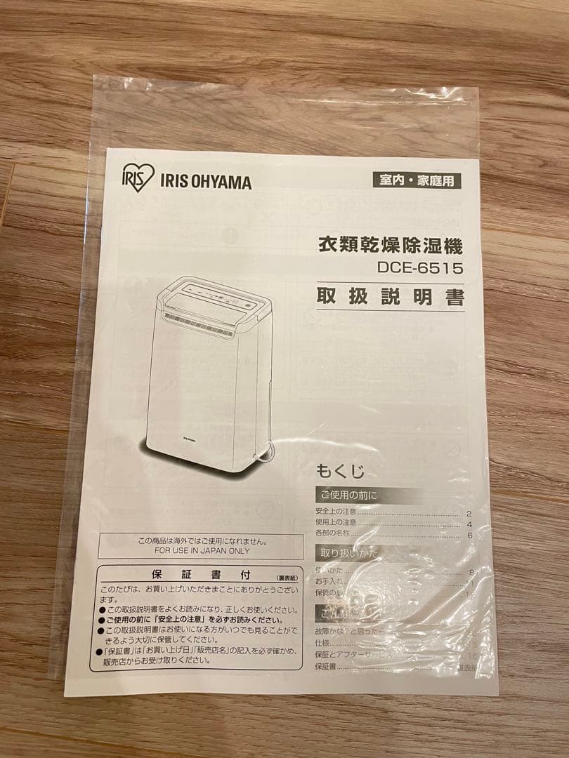 【美品】アイリスオーヤマ　衣類　除湿機 乾燥機　スタンド型 フィルターカバー付き