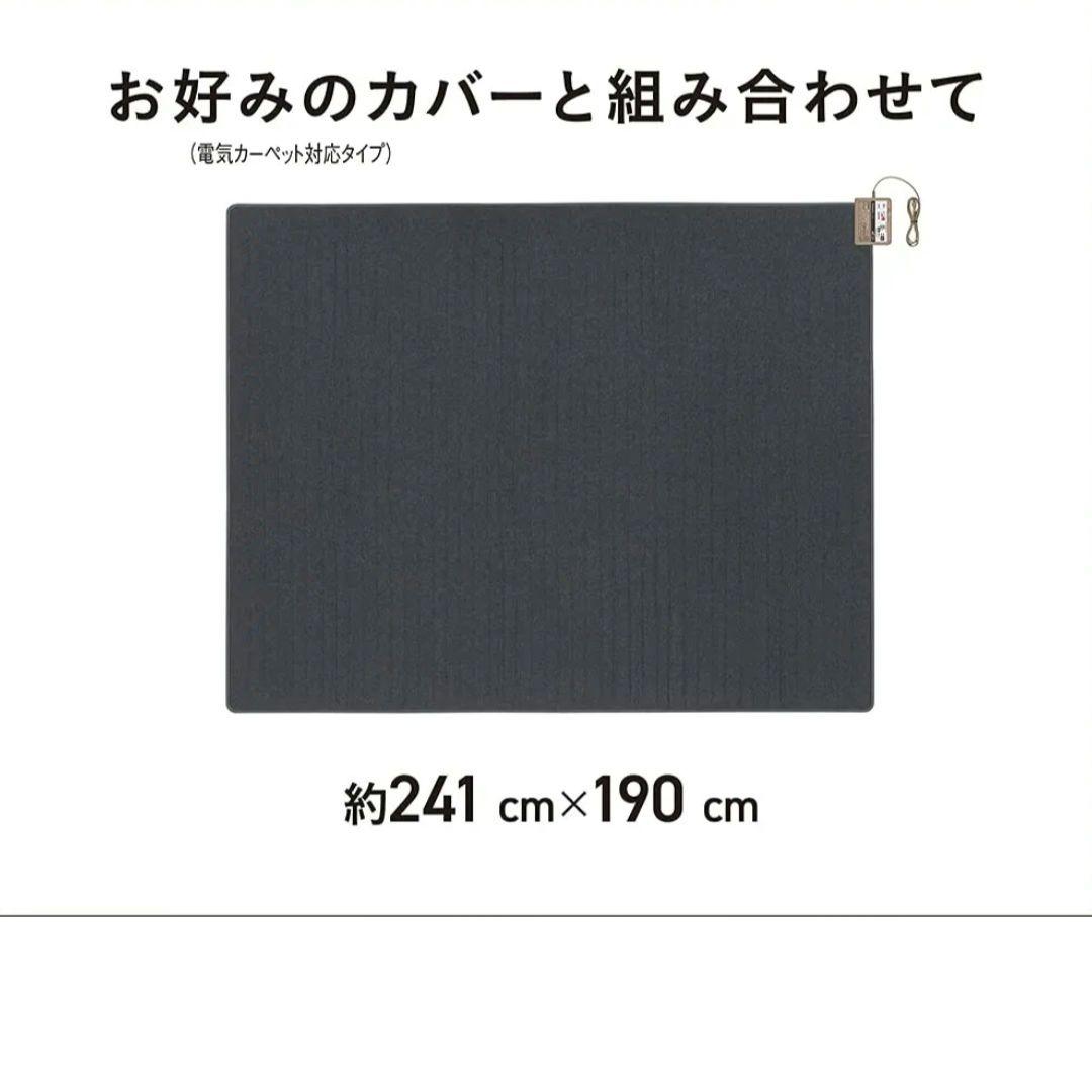 Panasonic 電気カーペットDC-3NK 241×190cm 3畳 新品