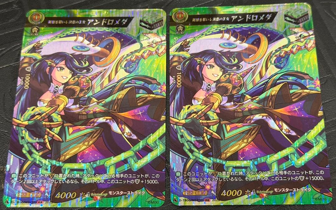 ヴァンガード モンスト アンドロメダ MSR 2枚