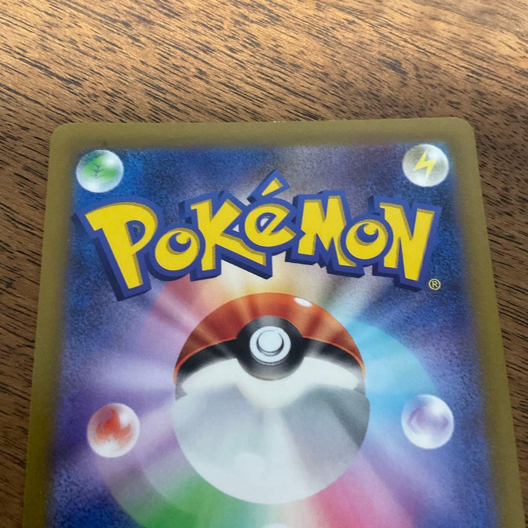 ポケモンカードゲーム　ピカチュウ ar